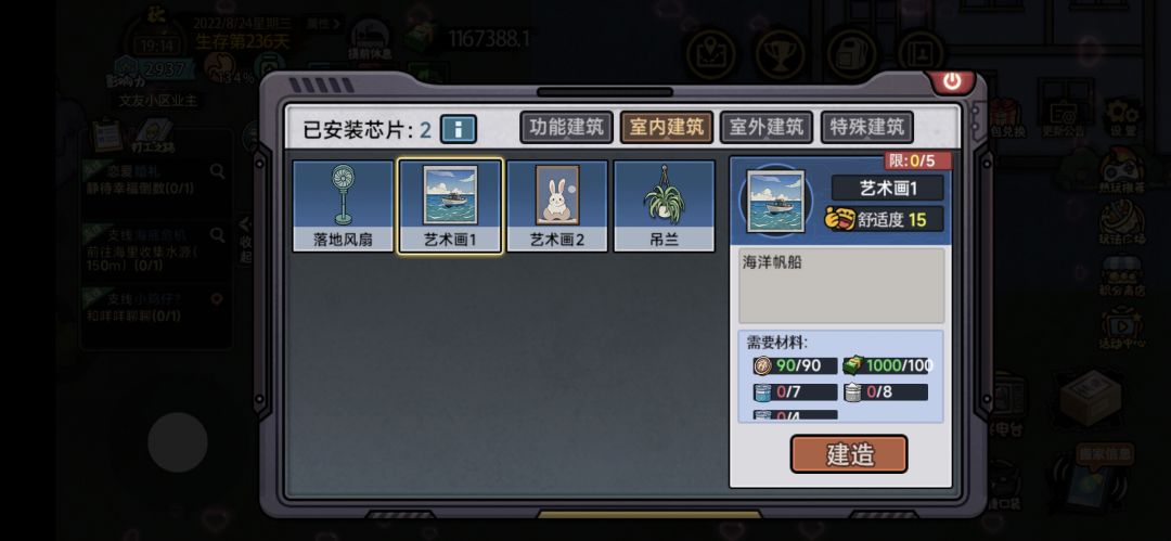 材料 1