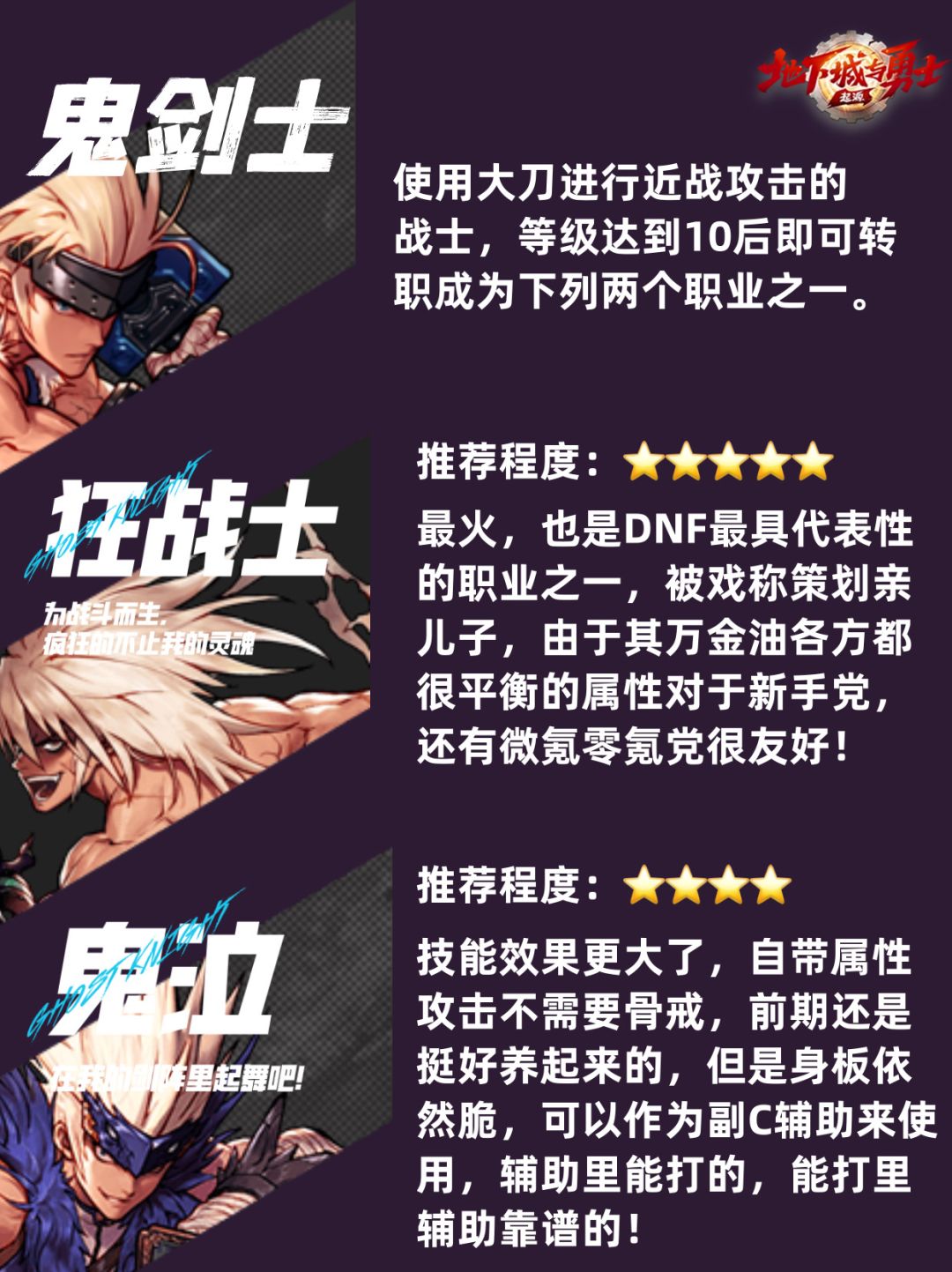 今天公测!开服9大职业到底怎么选? 3