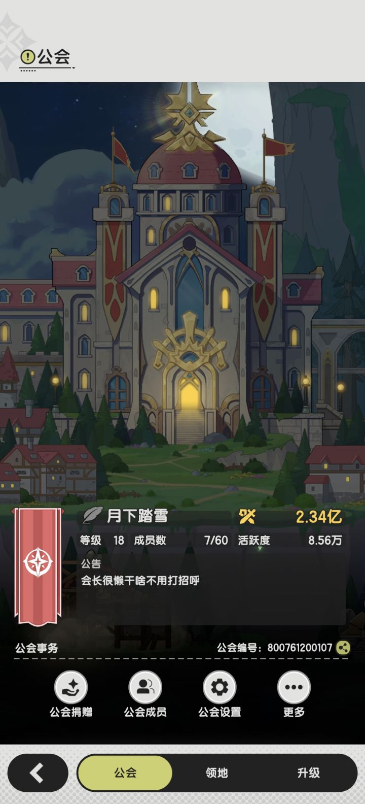 服务器:荣耀之光
公会来点人吧，公会要凉了，会长2亿战力单打独斗，讨伐了154层啊，来的人帮帮忙也行啊，求求各位大哥，小姐姐了，会长要撑不住了，求求各位了，我就十几万战力啊[表情_豹哭][表情_豹哭]截图