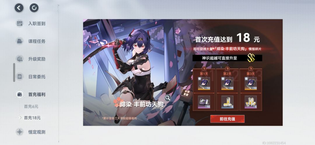 萌新配队求指导 3