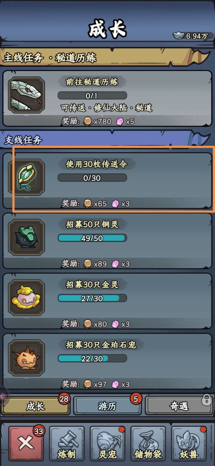 这个支线完成不了，怎么办截图