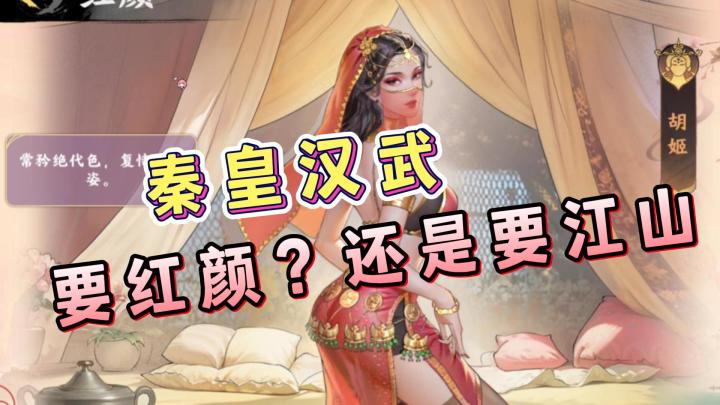 要江山还是要美女?秦皇汉武,不一样的策略游戏!截图
