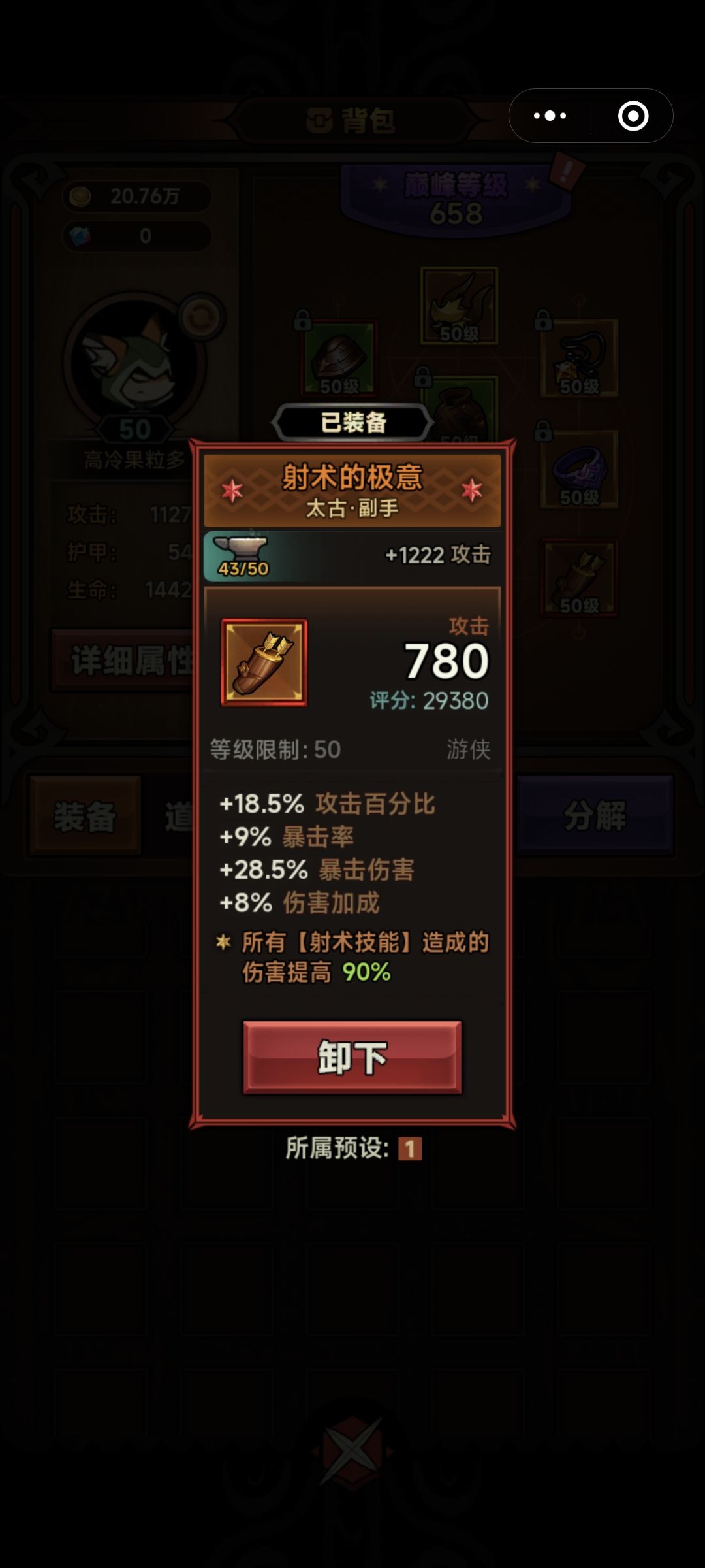 这两个哪个好 2