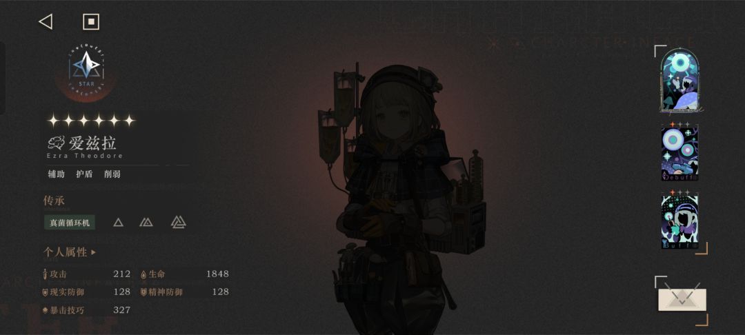 所以…她强吗 1