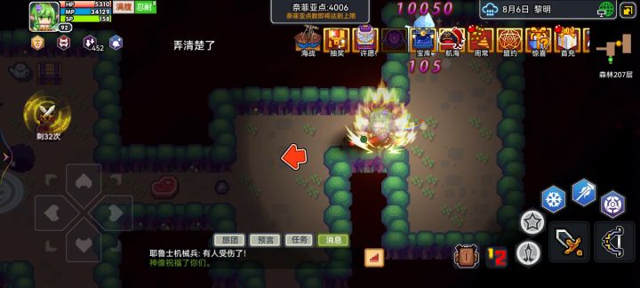 吸血鬼冰法师修行截图