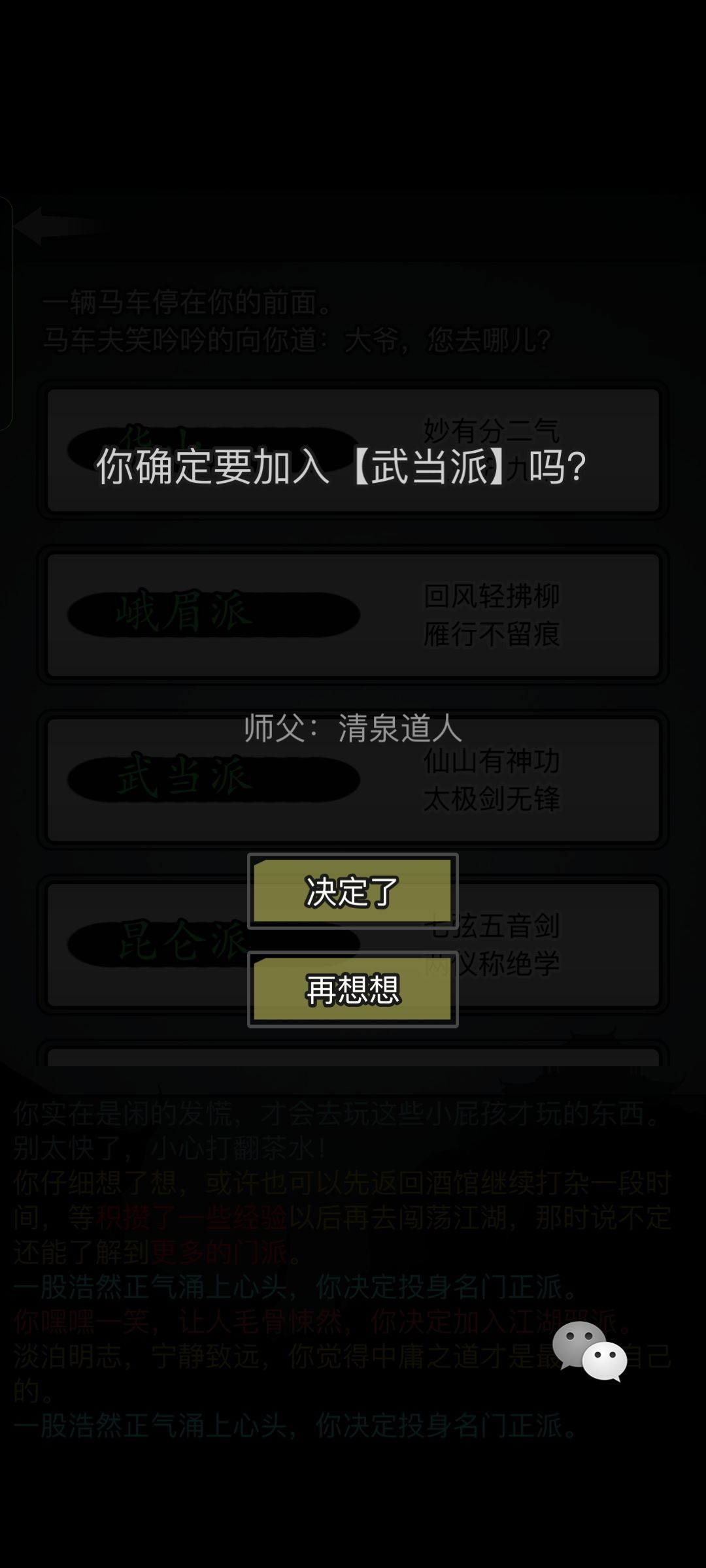 1转武当我来了 4