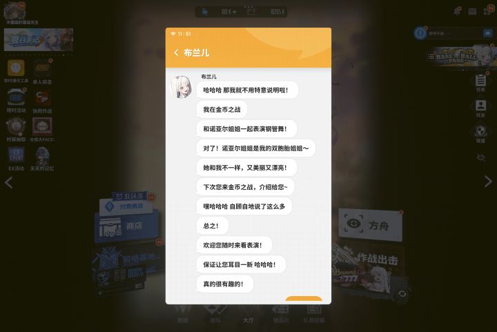 原来还有双胞胎姐妹的设定嘛截图