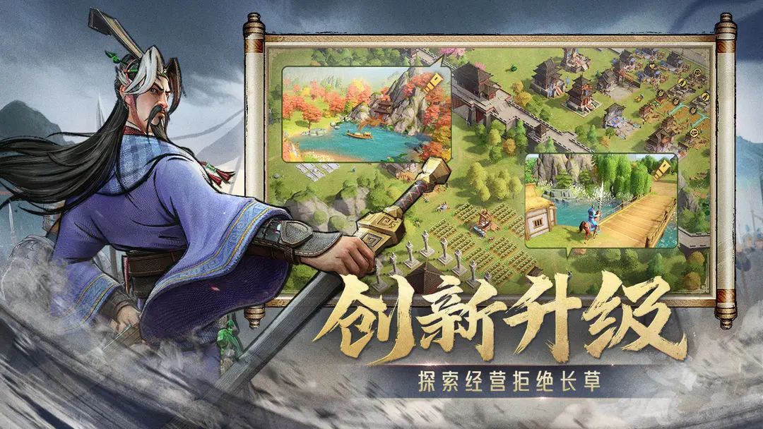 三国战略手游测试已开启！快来战斗吧 2