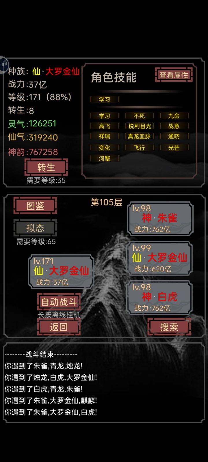 终于过了截图