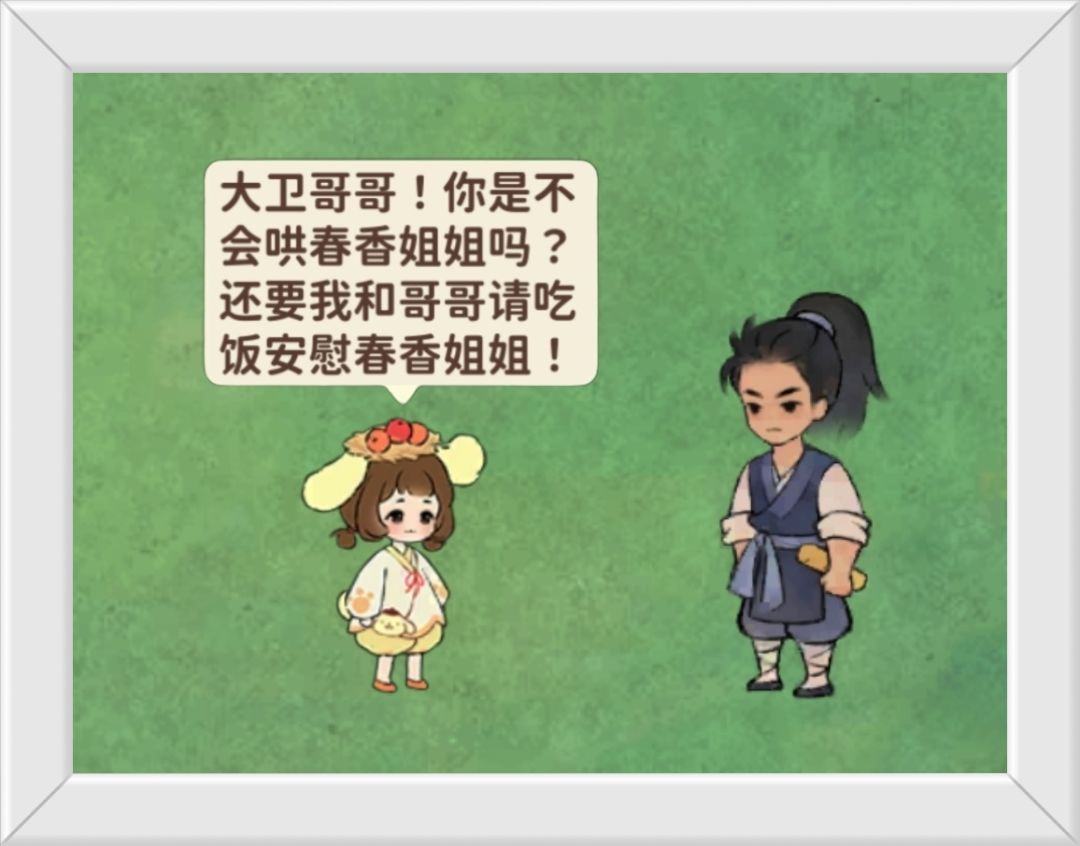 笑死！没有一顿饭解决不了的问题〔桃源版 2