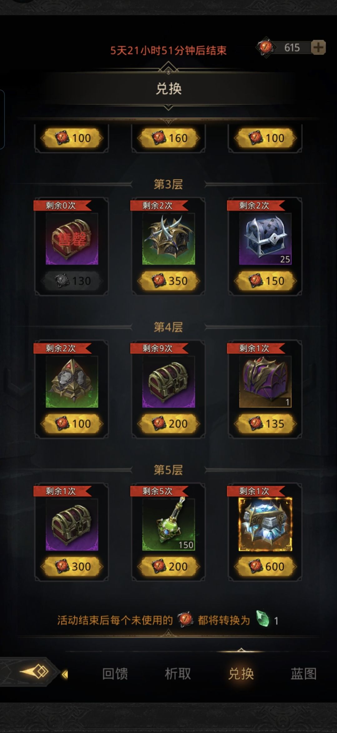 树枝优先换什么? 2