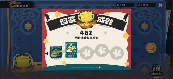 有大佬有123测鸭吉吉的果实吗？想要各刷一只污染的[表情_泪目]
学号：840171471截图