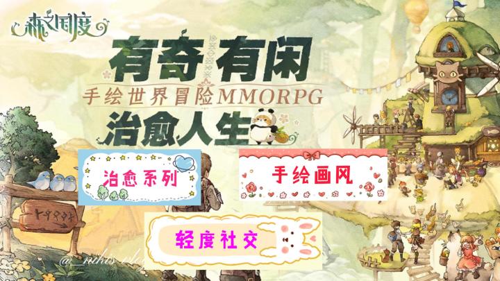 和小猫咪一起冒险❓︎哒咩❌成为森林之王✔高米迪变身,铠甲合体~❗︎截图