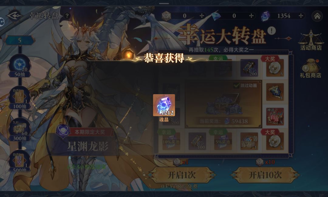 不演了,跳过直接中 1