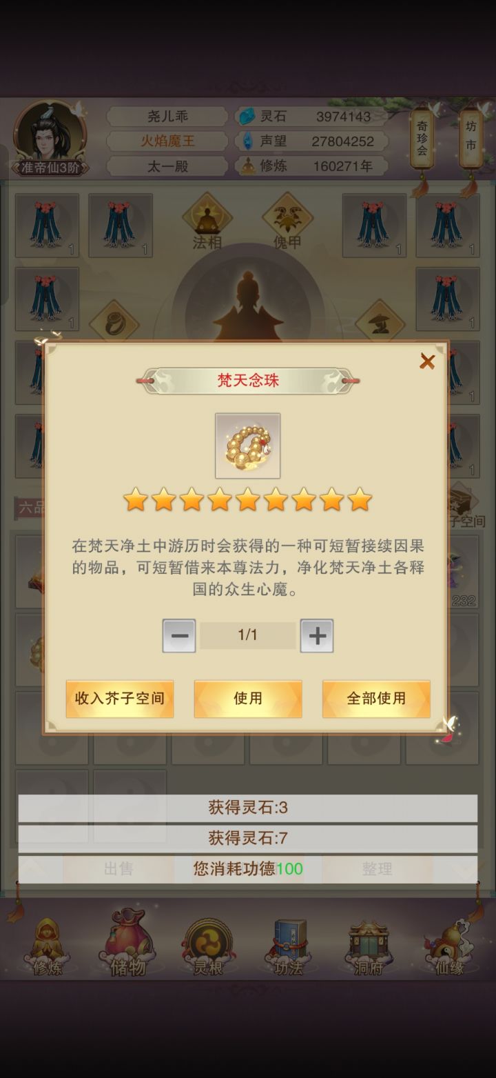 这玩意是干嘛的 也不能用掉截图