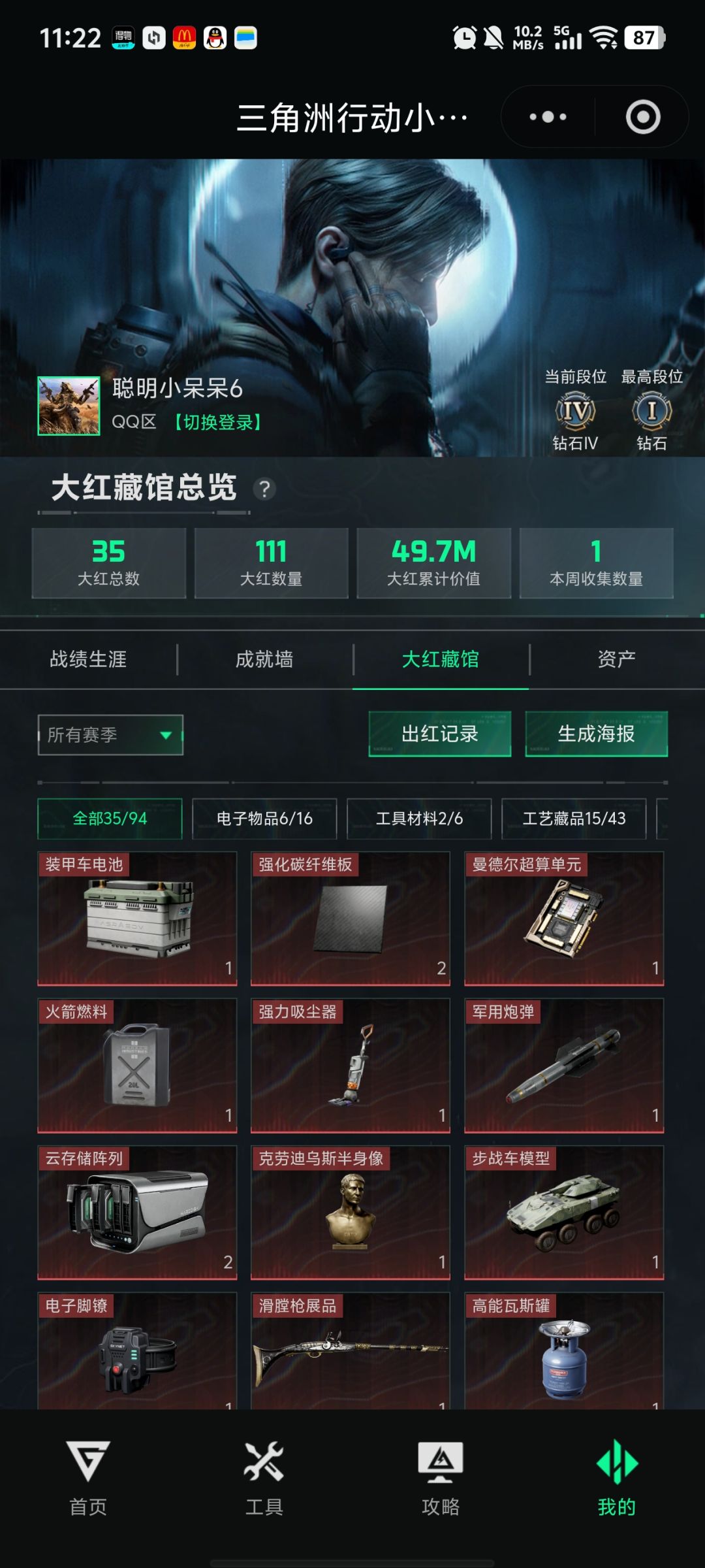 三角洲行动体验服资格申请 2