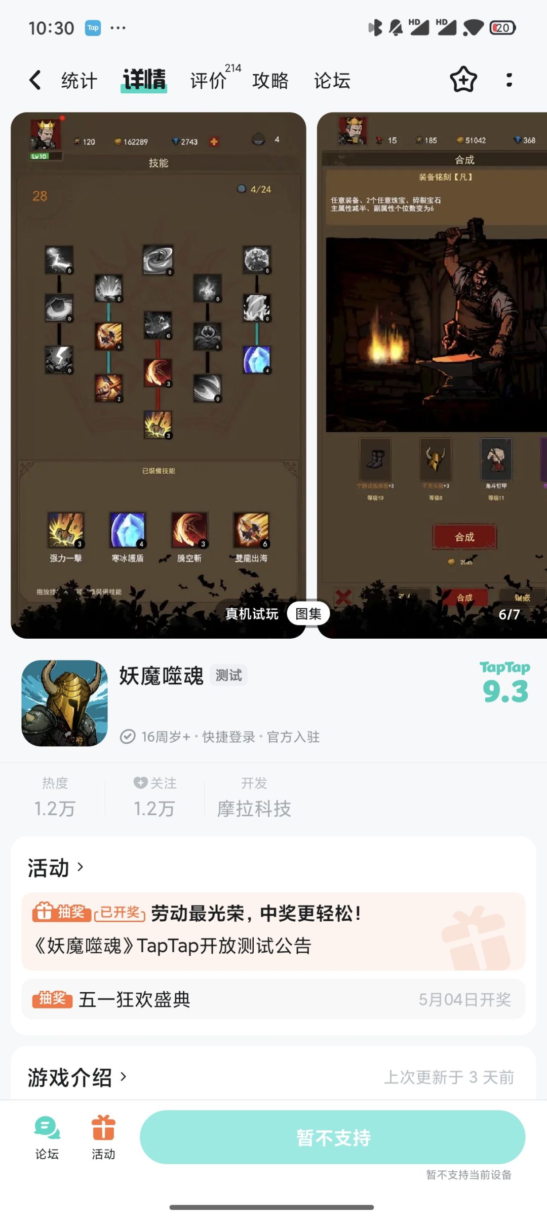 手机不支持,我的手机是红米 1