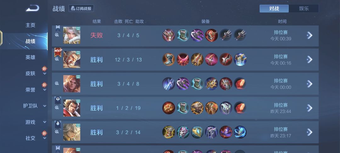 王者荣耀 2