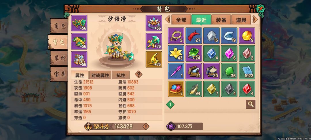 掉了个天君套马索no no no我无疑是愤怒的 2
