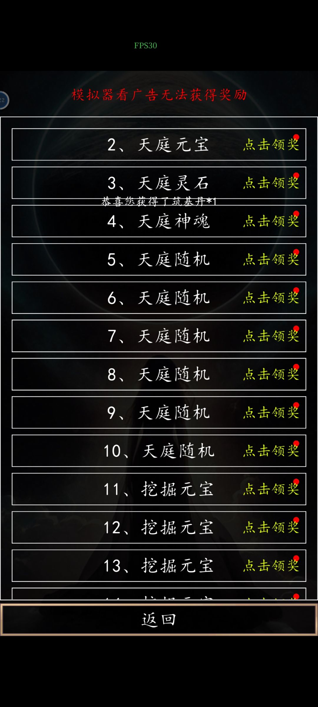 已试毒，广告签到系统当之无愧 2