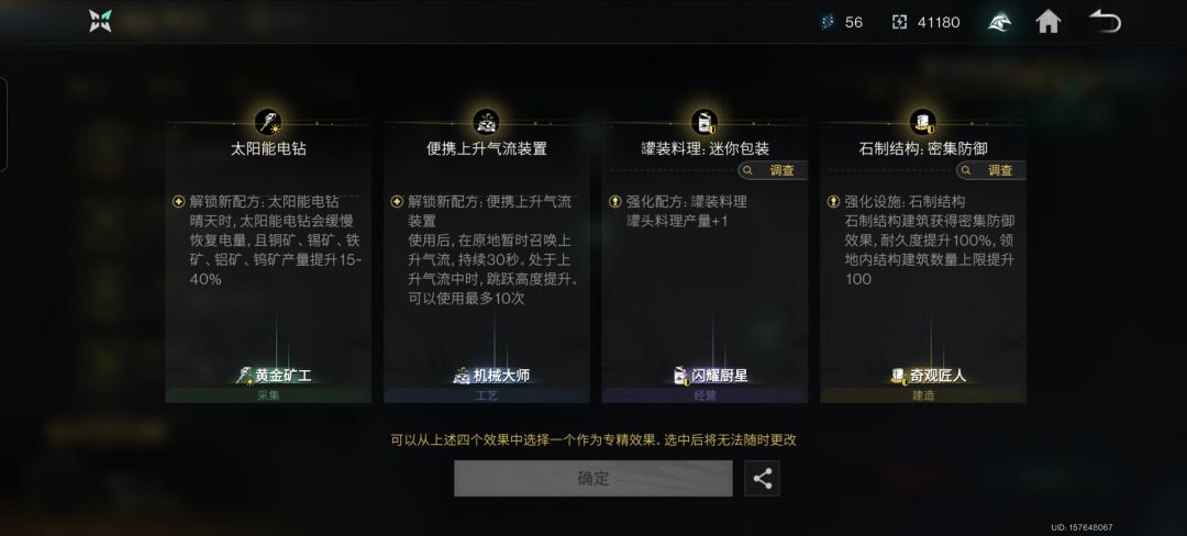 请问要怎么选专精新手服刚玩 7