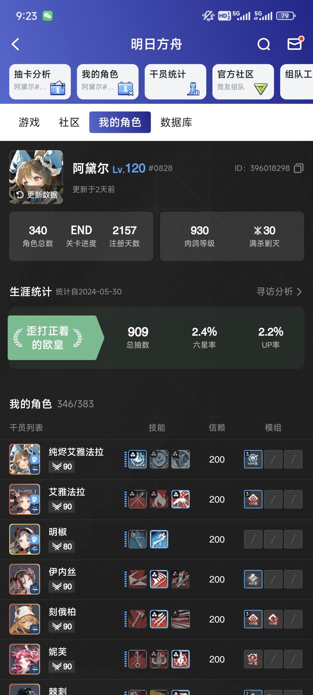 想问问有没有快速攒绿票的方法 2