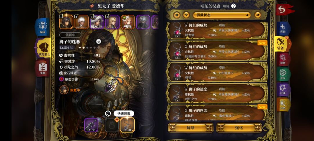 50%概率4.5%火伤和5.4%火伤 2