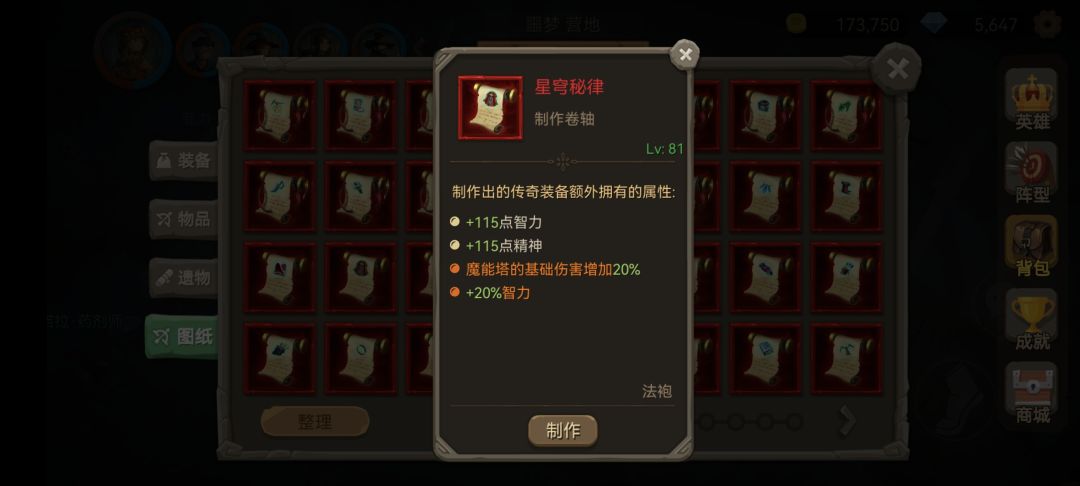 白石镇通关了 1