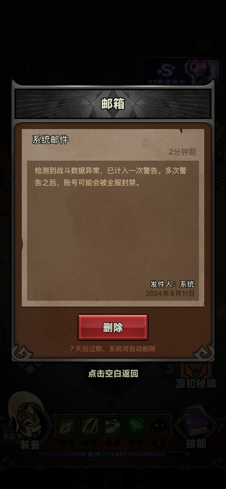 求问，这正常吗？截图