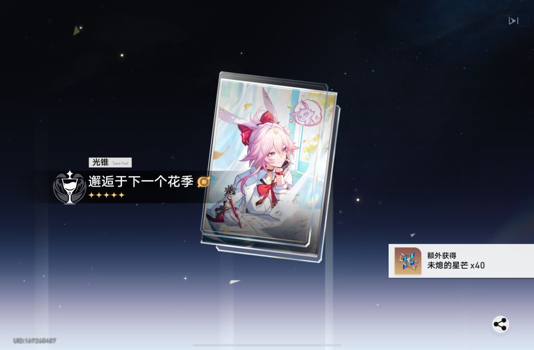 80抽拿下0+1绯英 2