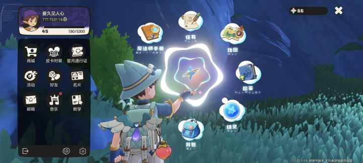 这个星星一天能凝聚多少个截图