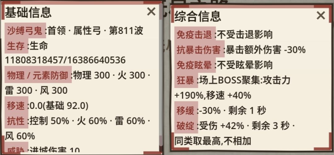 无尽之路800波 4