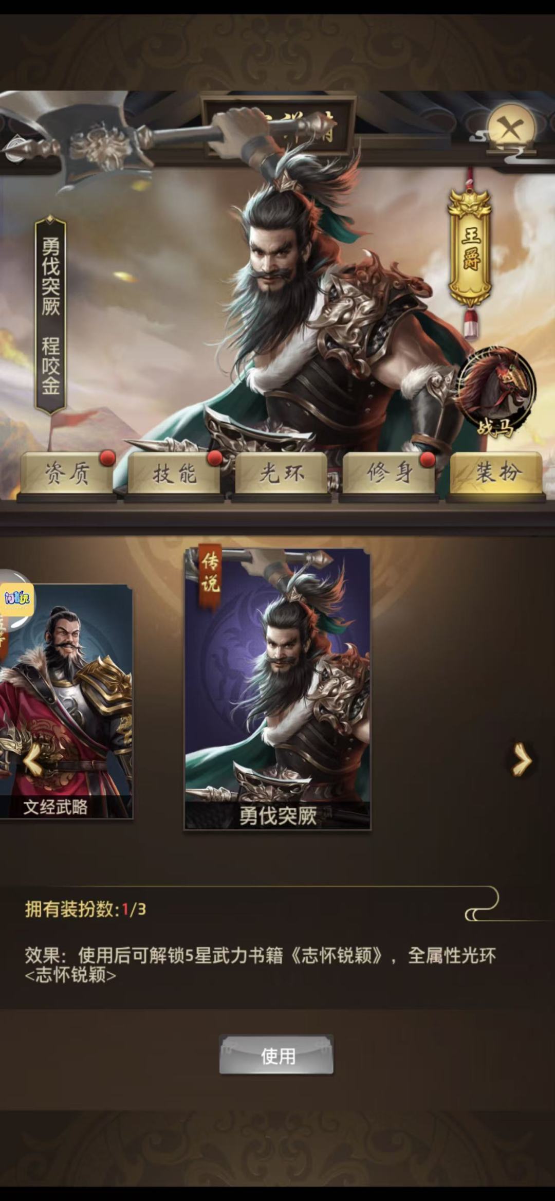 门客 3