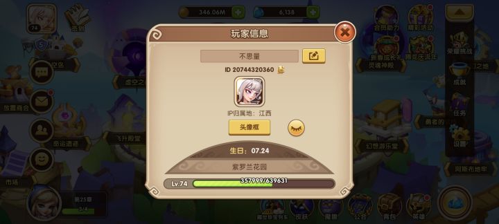 有没有大佬帮忙做一下共斗截图