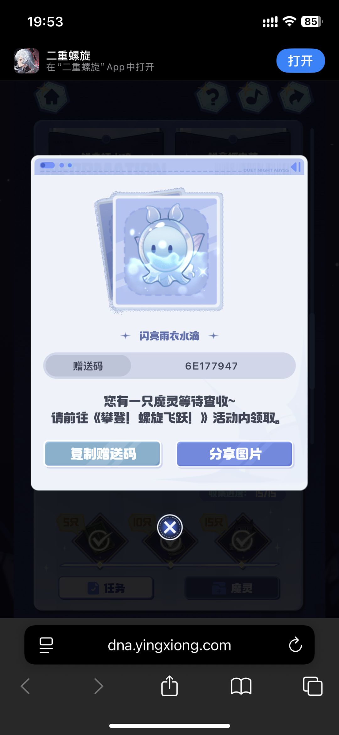 魔灵自取 2