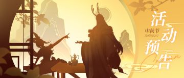 【中秋活动】🏮听说参加魔女奇遇冒险，可以拿到光暗核心卡诶！