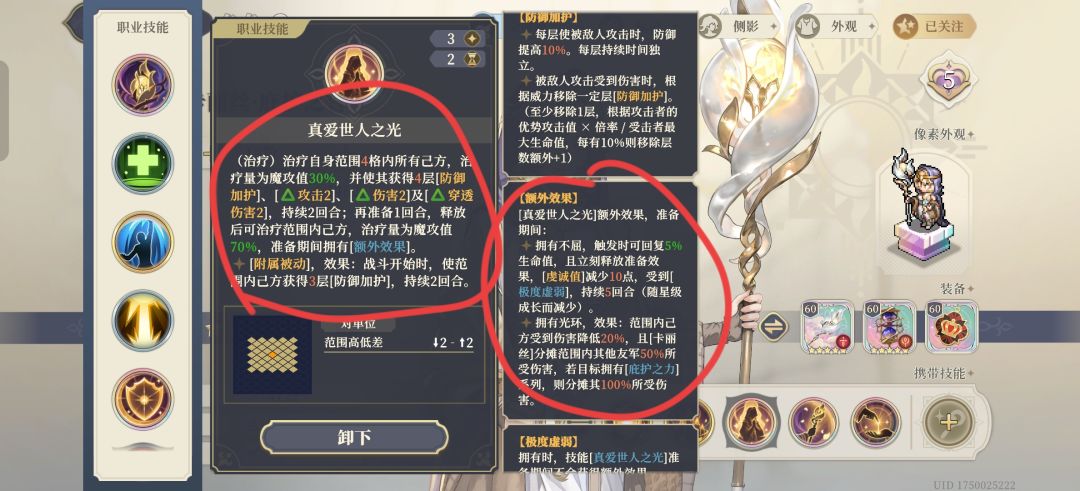 发现一个sp卡大妈的描述错误（碎碎念） 4