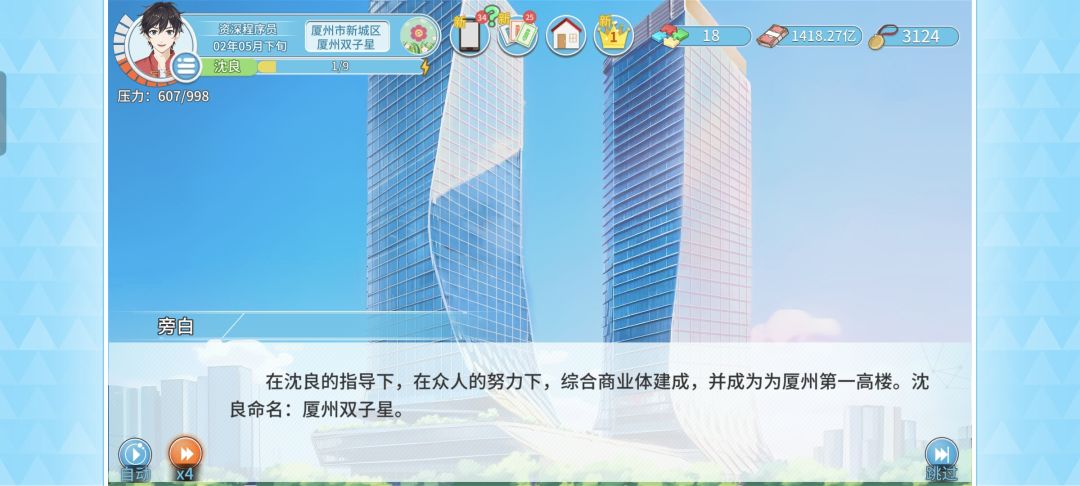 竞速挑战 2