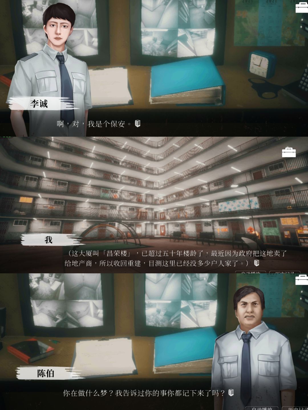 完整剧情免费测试!taptap港风悬疑剧情解谜 3