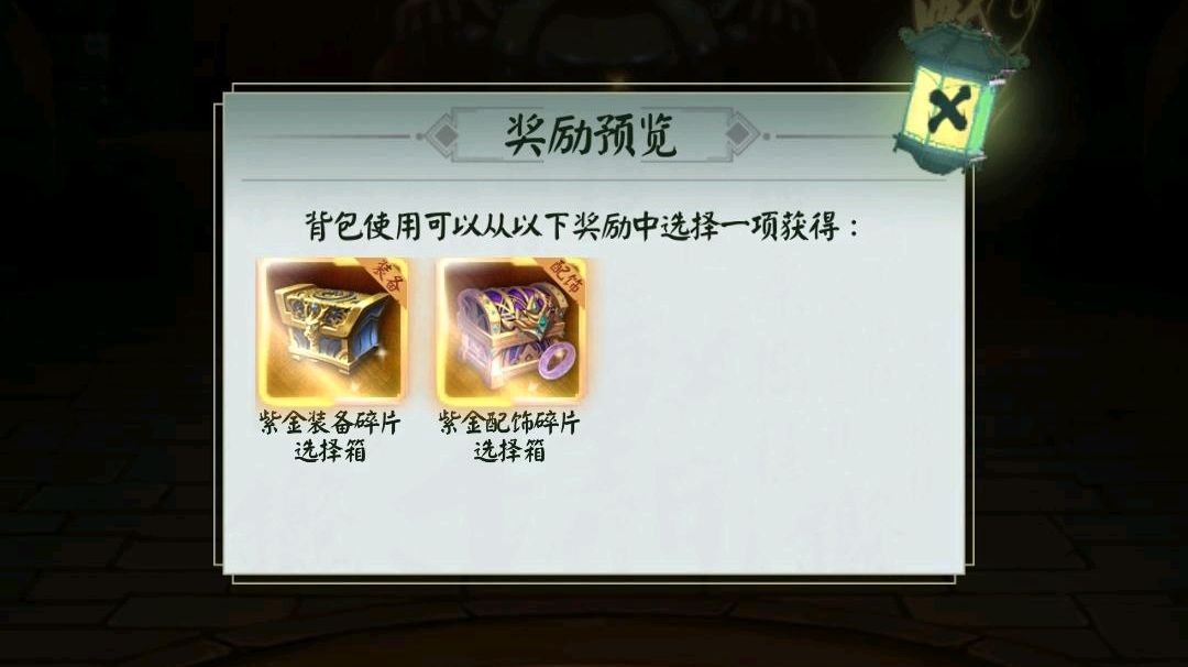 成长帮助：关于紫金装备的介绍截图