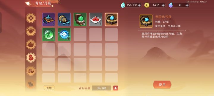 给的东西太好了截图