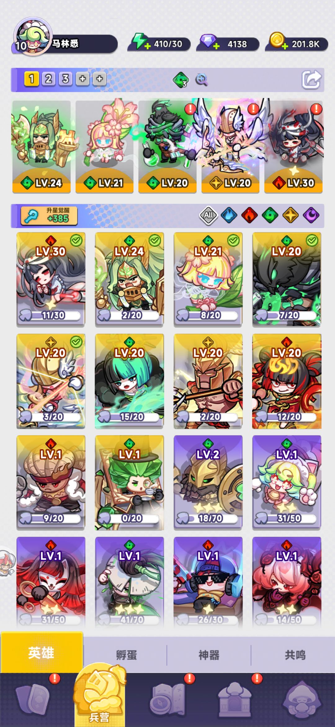 阵容分享 1