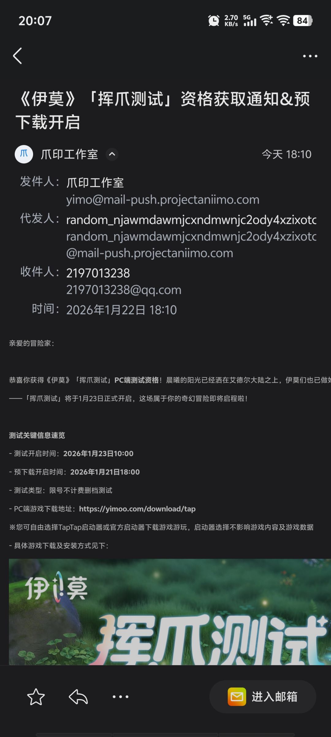 有了,但是我不玩电脑啊 1