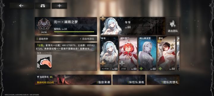 招募人类喵截图