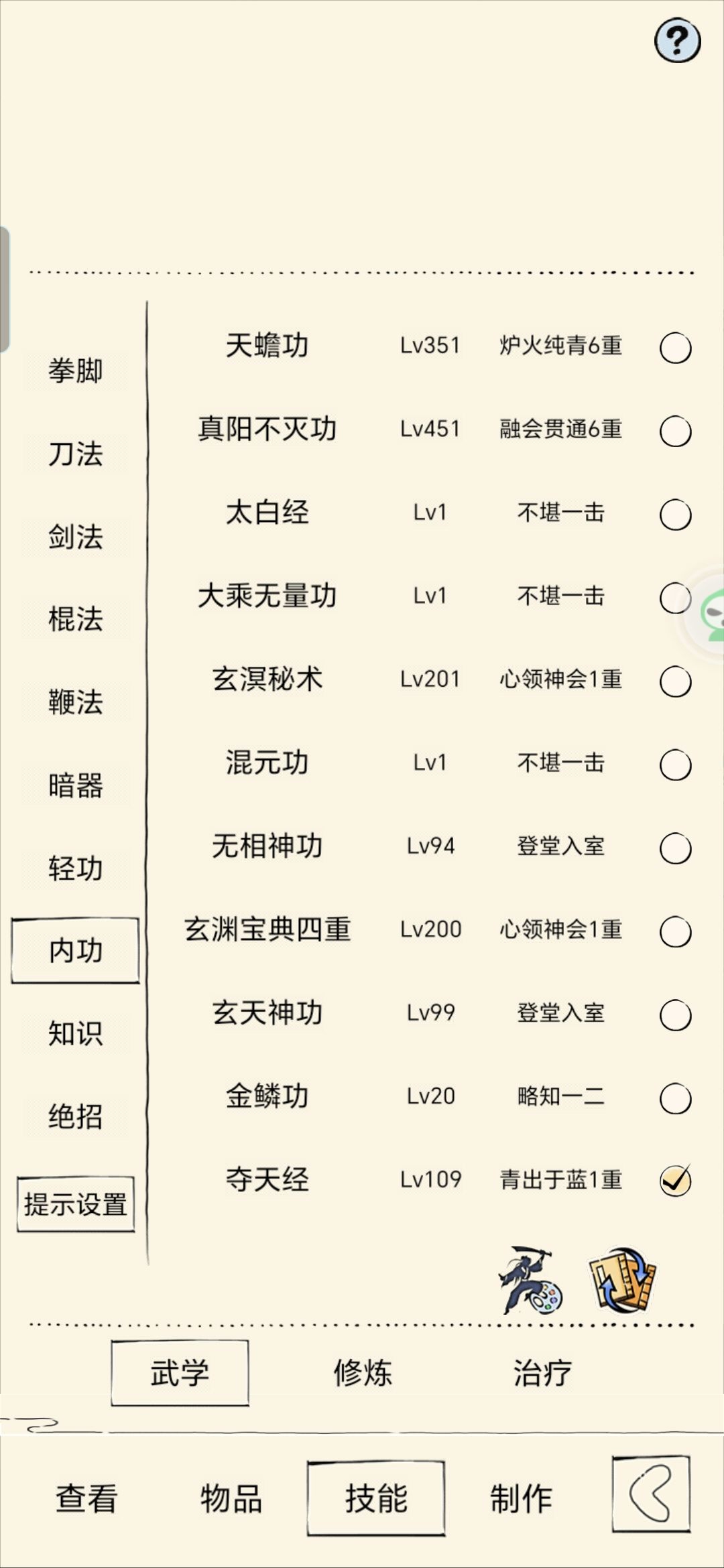 葫芦神的余韵终于消散 3