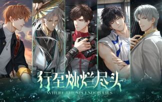 ✦行至灿烂尽头 | 全新资料片10月3日开启✦