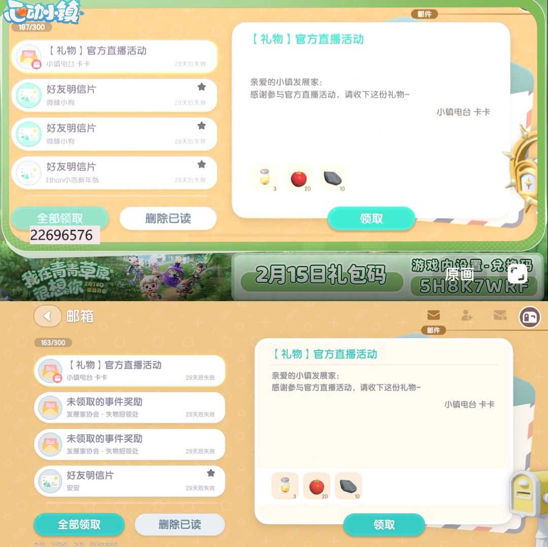 2月15日日常攻略合集 9