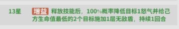决斗学院武姬更迭攻略