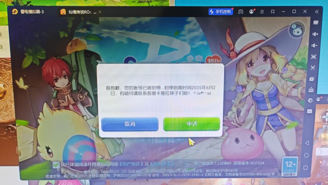 就中午挂个纸妖,下午上就被封? 1