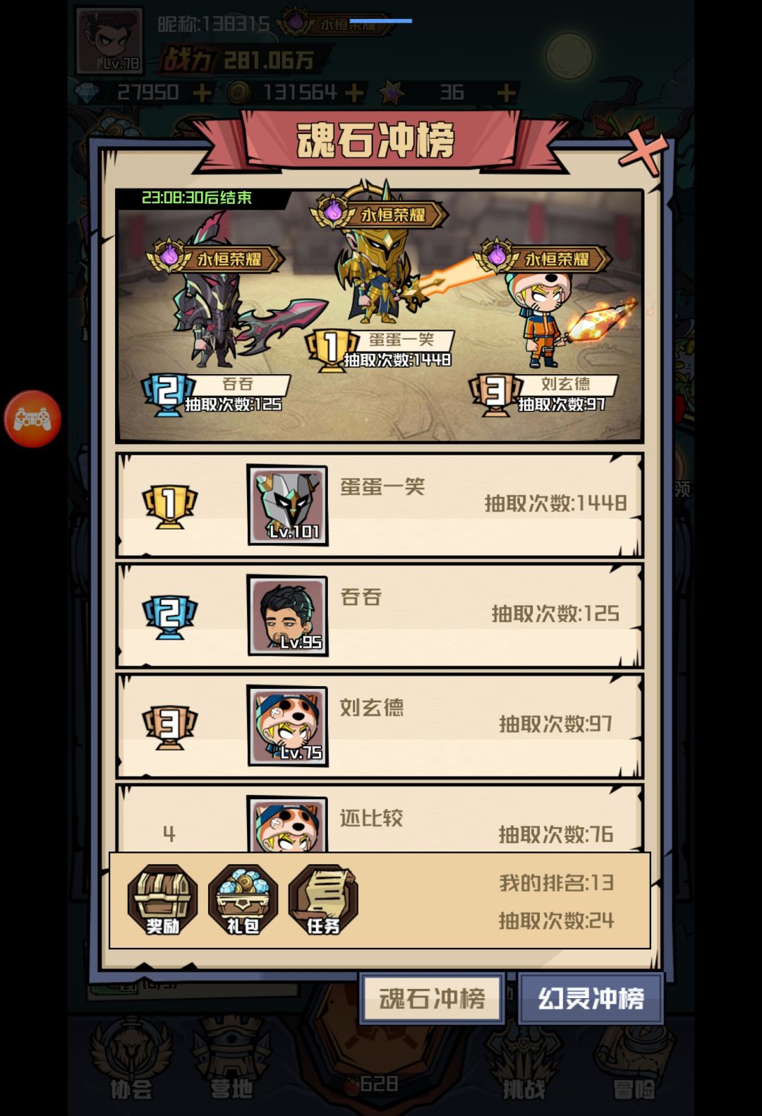没意思游戏里全是托 有证据 3